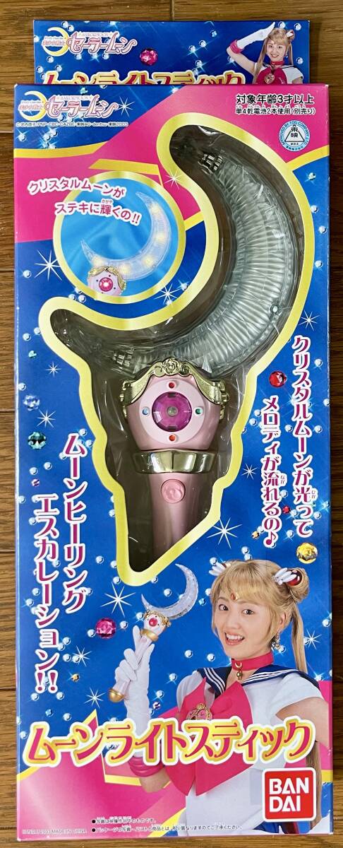 セーラームーン 当時物 2003 実写版 ☆ ムーンライトスティックセット
