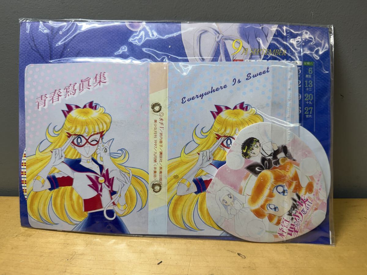 中古】闇は集う（松本洋子）／なかよし1997年3、4月号 第4・5話 77Pの