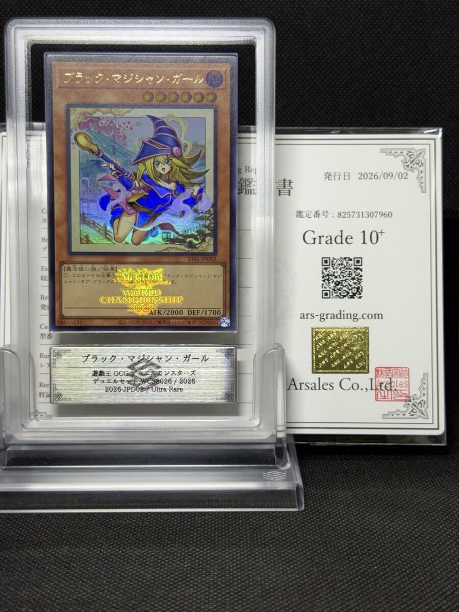 遊戯王 ブラック・マジシャン・ガール 日本語版 ウルトラレア 美品 LE5