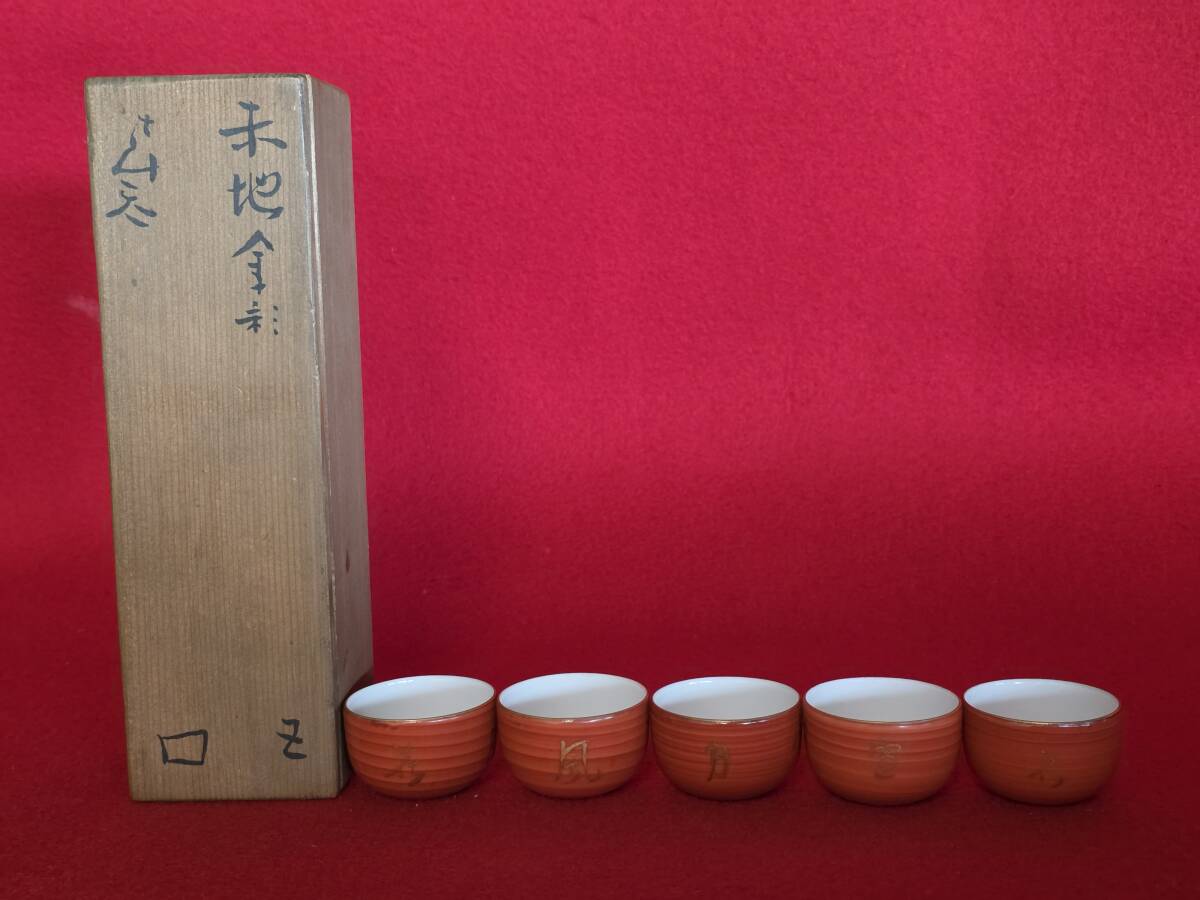 B18944 北大路魯山人 志野 四方陶板 鑑定箱書付き 1211g の落札情報