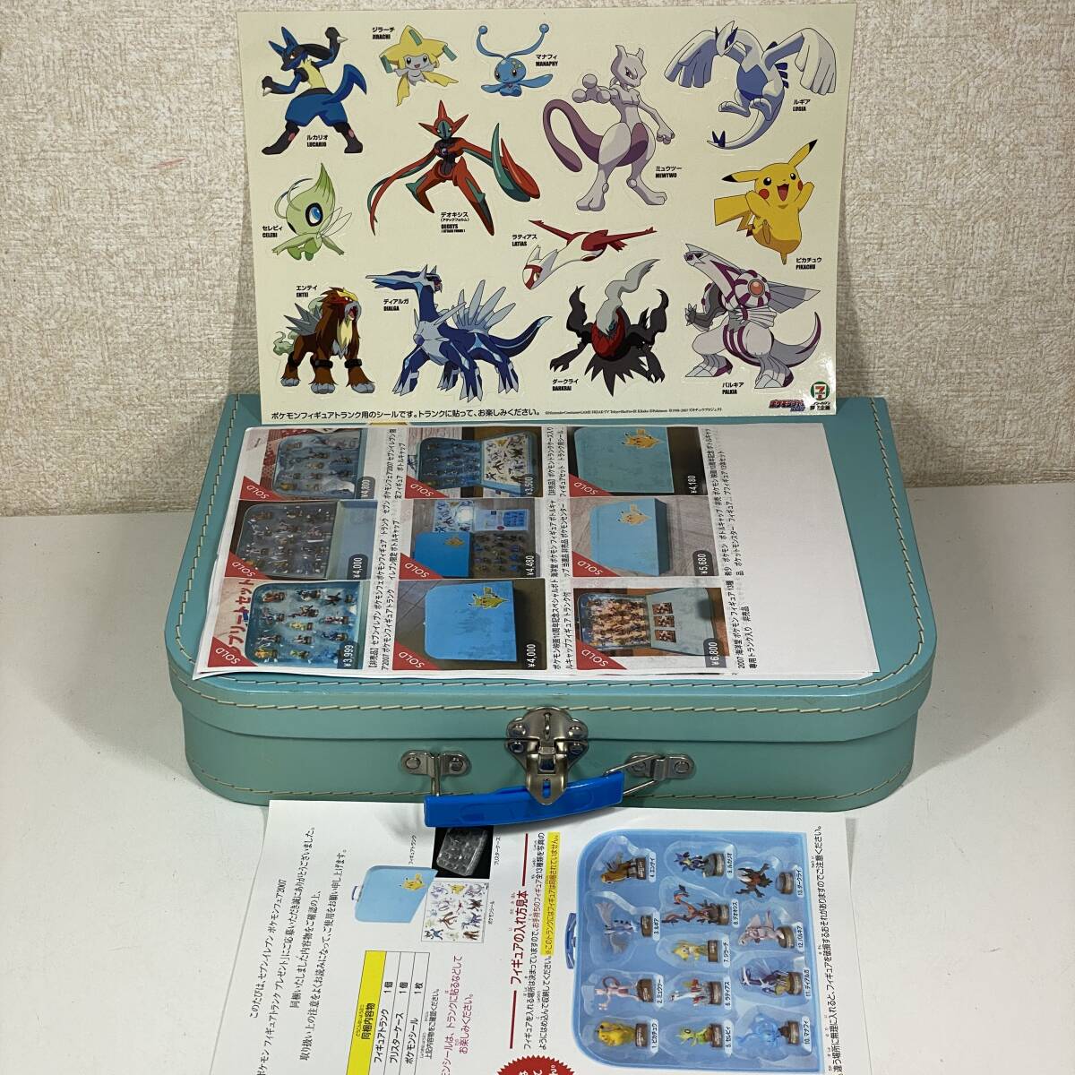 劇場版ポケモン「裂空の訪問者」オリジナル ボトルキャップ フィギュア