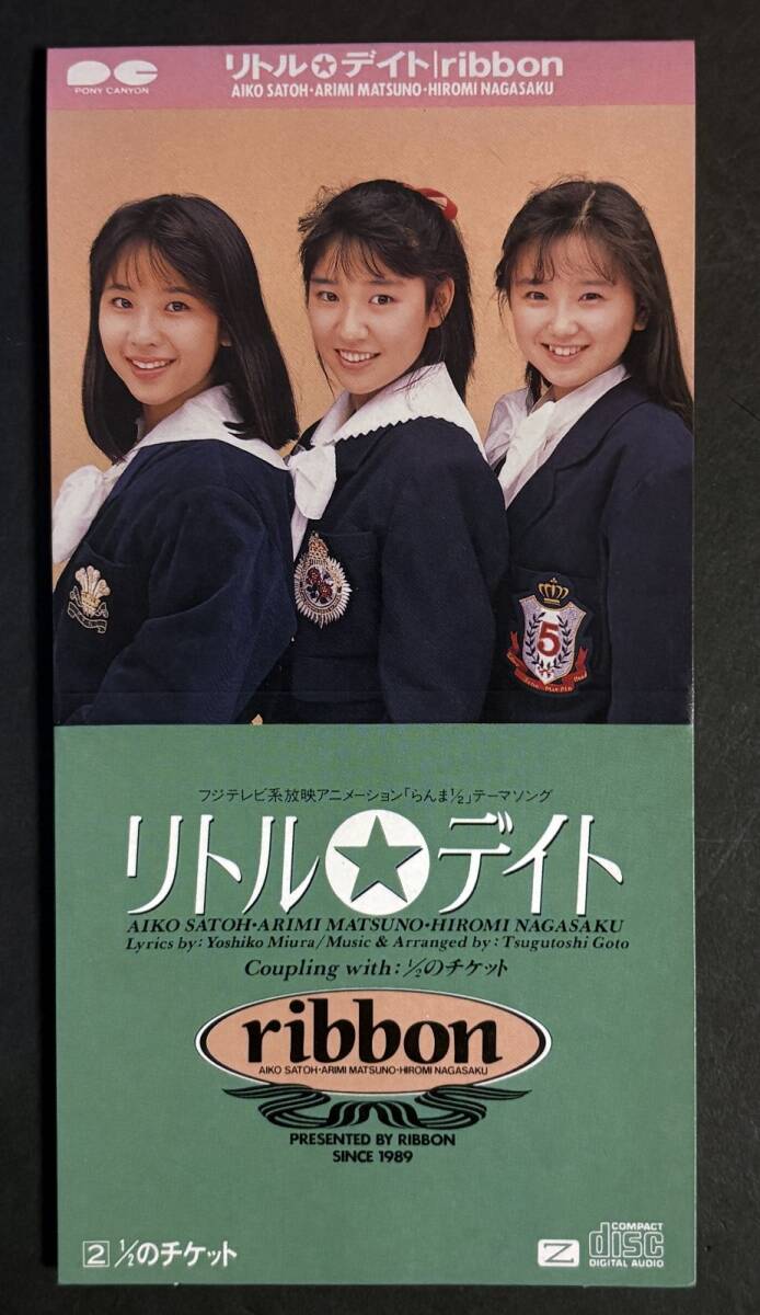 らんま1/2 DoCo 思い出がいっぱい リトルデイトの落札情報詳細 - Yahoo