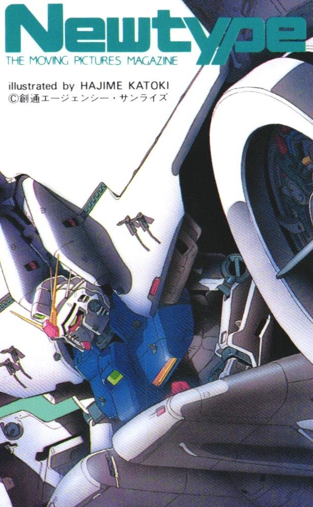 雑誌ニュータイプ付録「機動戦士ガンダム」ポスター8枚セット《ニュー