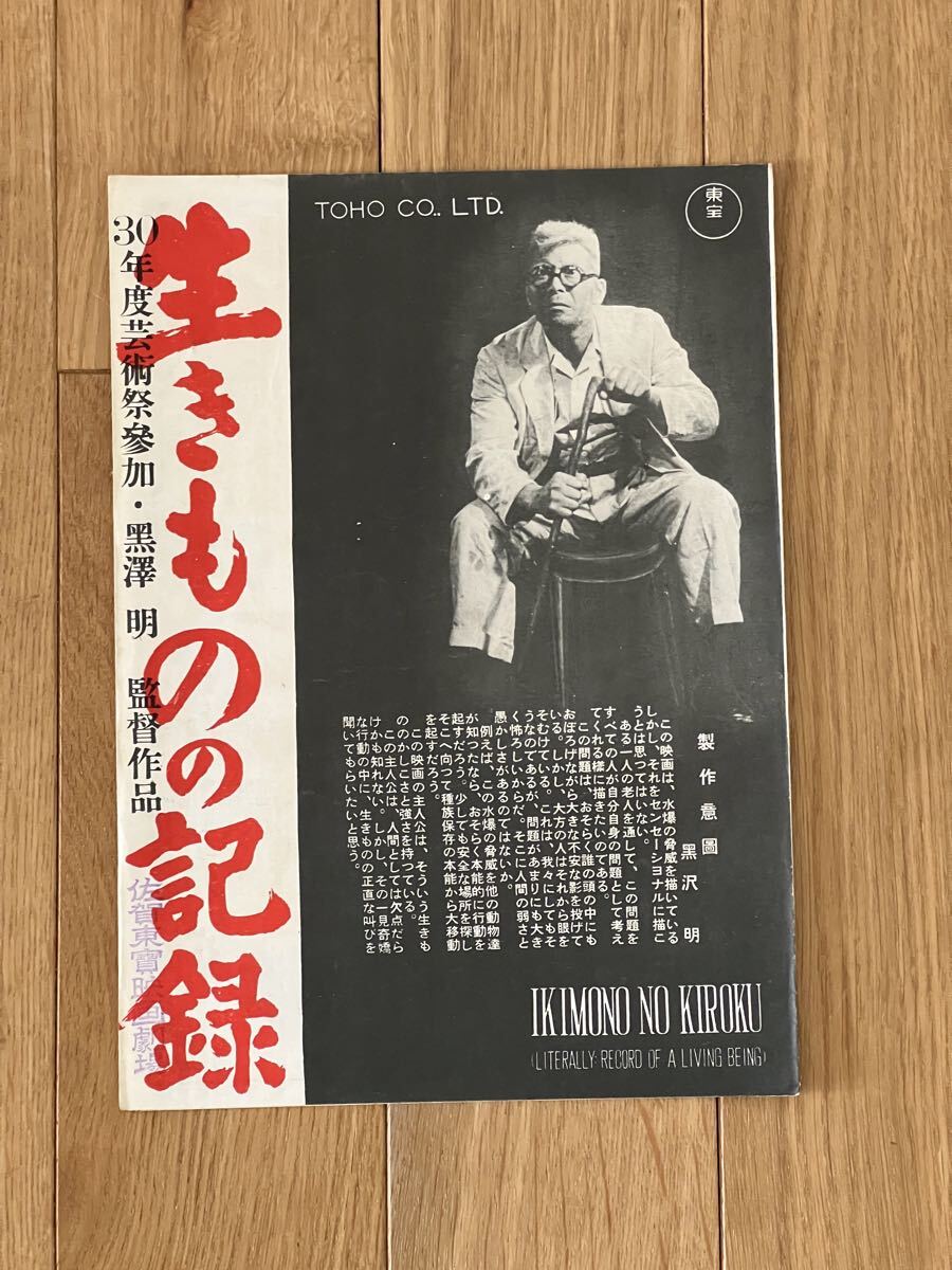傷や汚れあり】希少 三船敏郎 直筆 手紙 葉書 俳優 昭和 時代 本物 傷や汚れあり】希少 三船敏郎 直筆 手紙 葉書 俳優 昭和 時代 本物