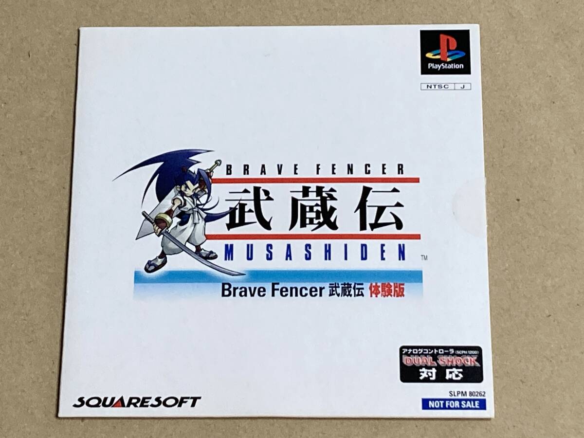 PS ブレイヴフェンサー武蔵伝 帯、カード、体験版ディスクあり