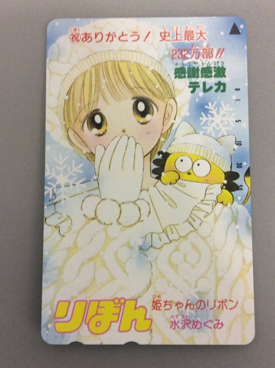 姫ちゃんのリボン 販促ポスター B2 2005年 水沢めぐみ 姫ちゃんのリボン アニメ販促ポスター B2サイズ 水沢めぐみ【20の落札