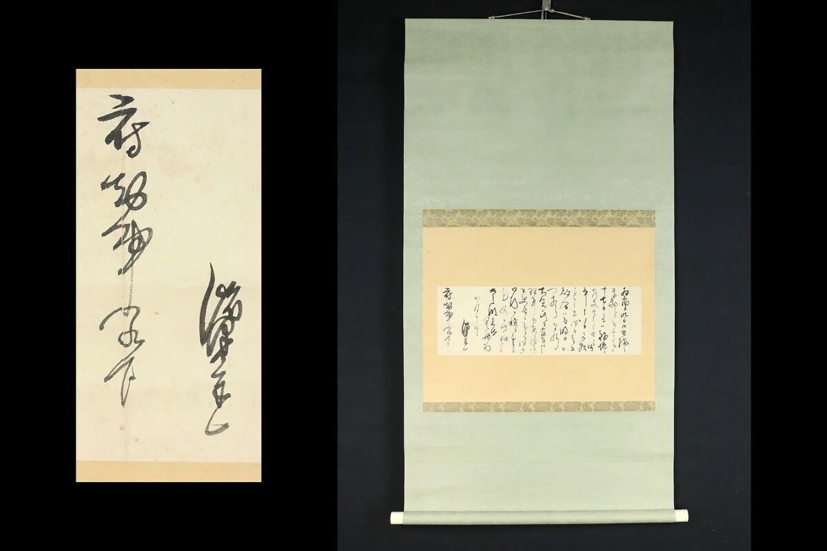 3689[模写 書]渋沢栄一 青淵「至誠」絹本 色紙 額装*二字書 子爵 日本