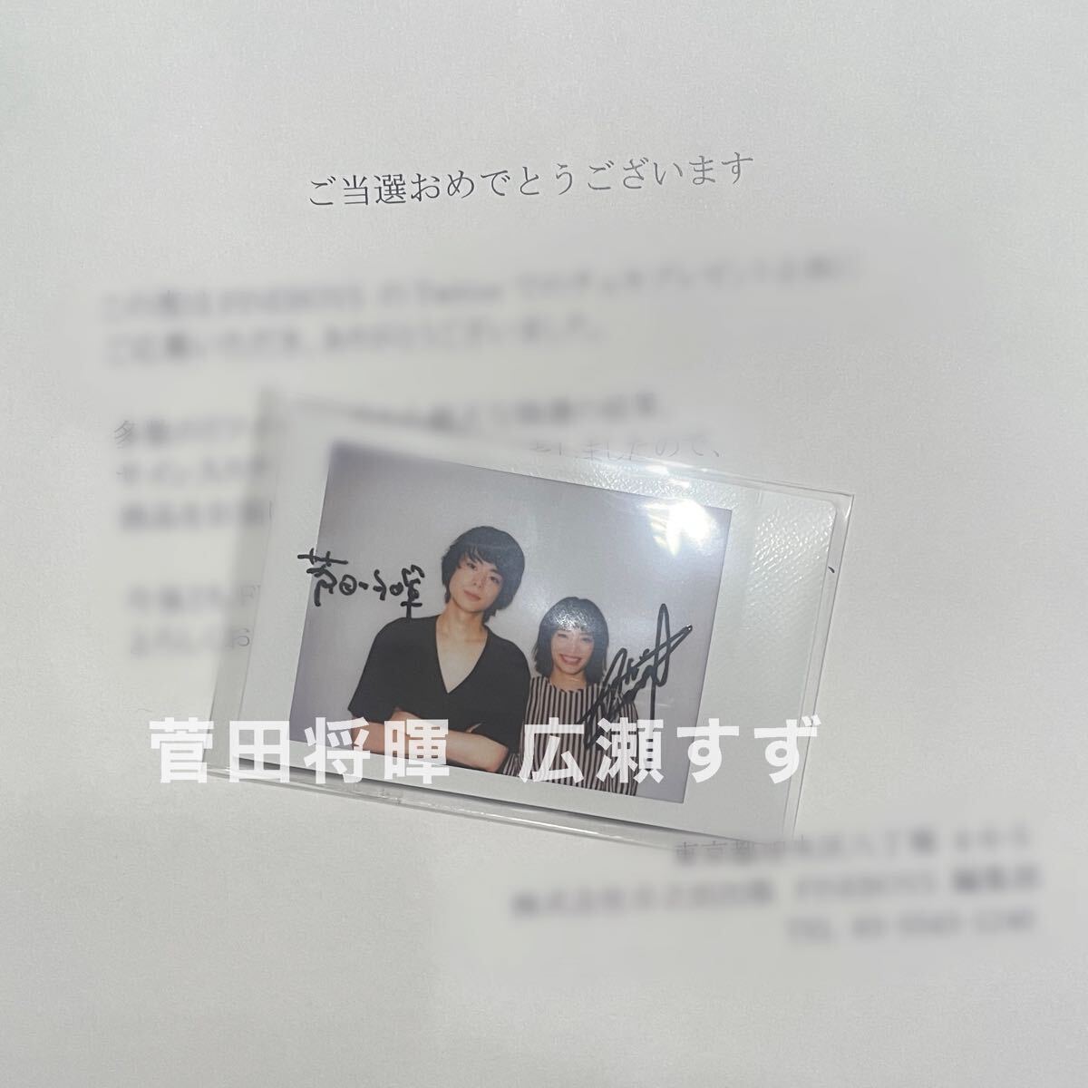 ☆人気女優 広瀬すず直筆サイン入り写真の落札情報詳細 - Yahoo
