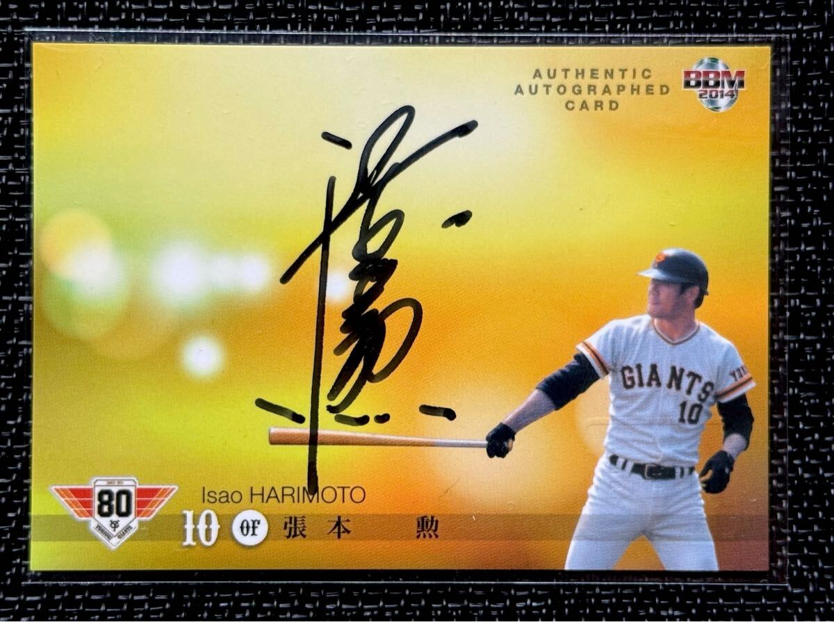 ☆2020BBMベースボールカード1Stバージョン読売ジャイアンツ若林晃弘