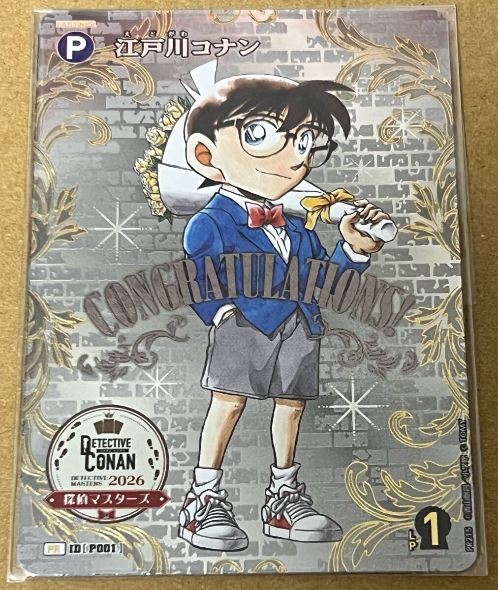新品】名探偵コナン AGF2019 複製原画 会場限定 3枚セット B 江戸川