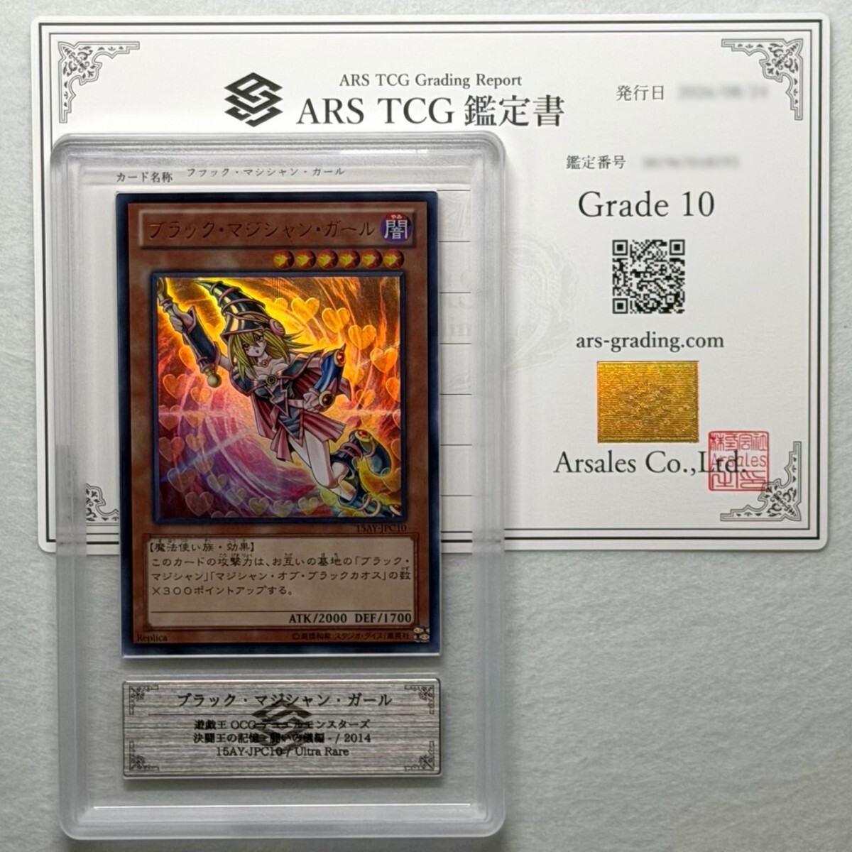 遊戯王 ブラック・マジシャン・ガール Dark Magician Girl ウルトラ