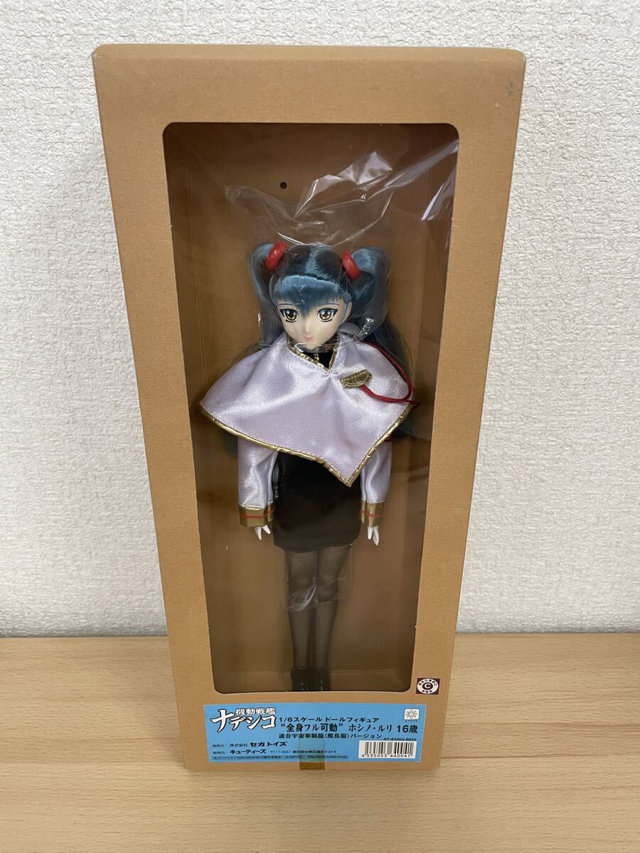 猛烈！モーレツ ジュディー Oh！モーレツ 小川ローザ ソフビ