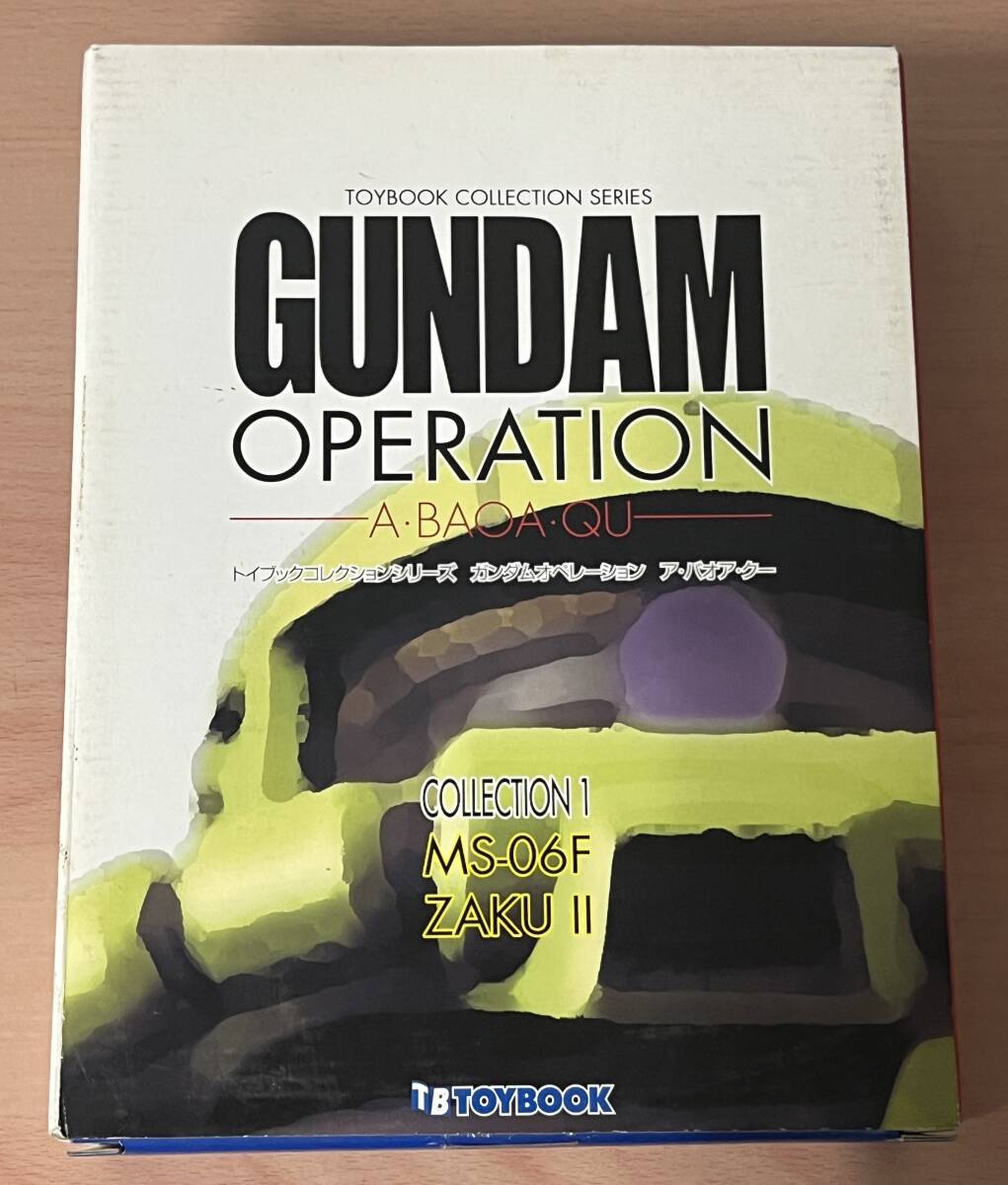 トイブック】ガンダムオペレーション「ア・バオア・クー編」6巻パック