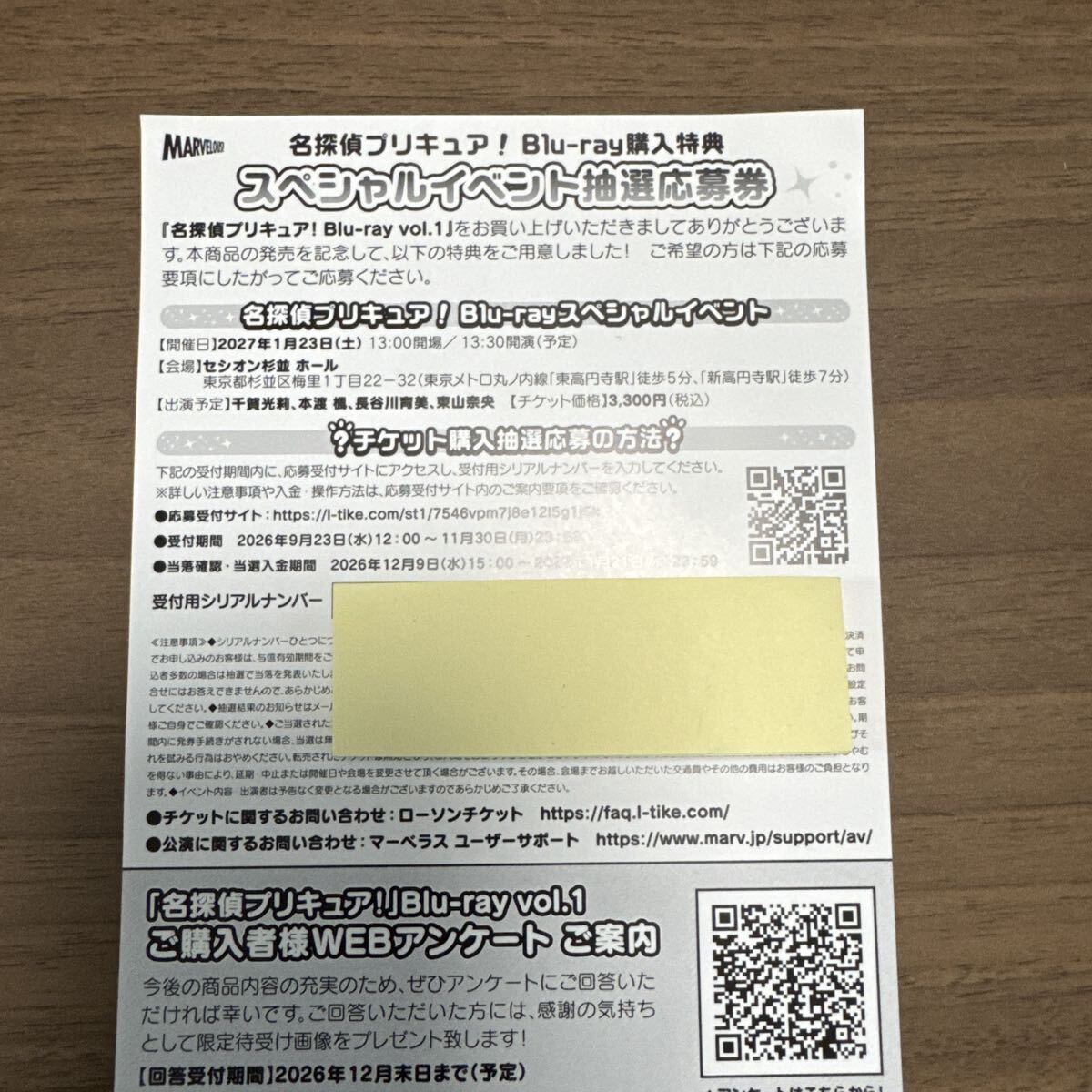 中村静香 恋する静香 Blu-ray 購入特典 直筆サイン入り 現場チェキ＋