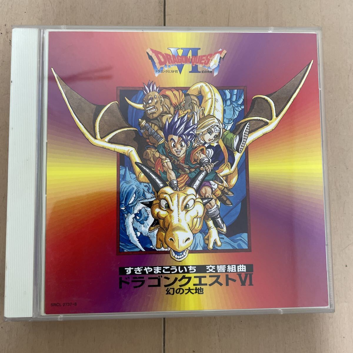 LPレコード 交響組曲 ドラゴンクエスト 3 そして伝説へ
