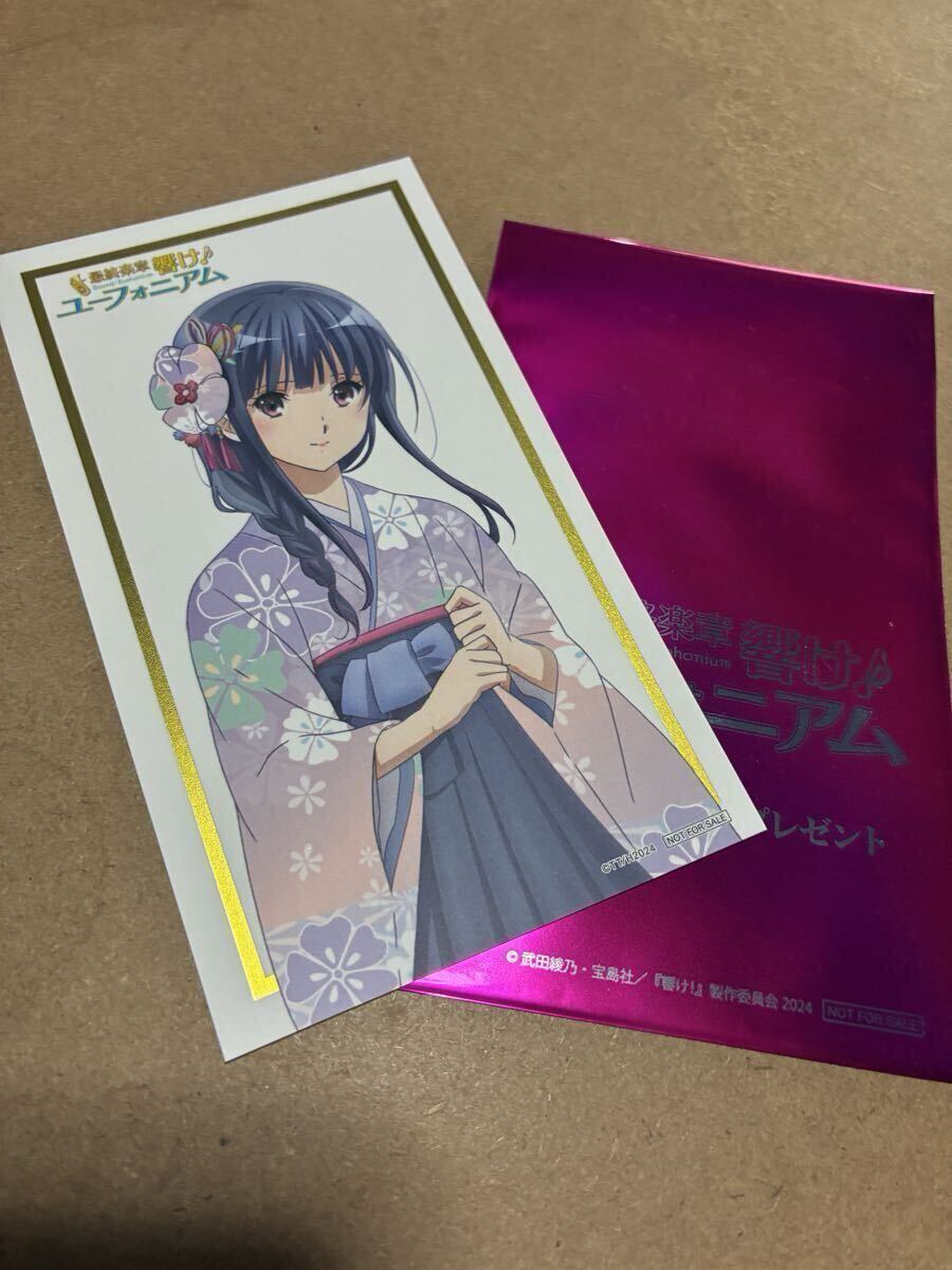 響けユーフォニアム　5週目入場者プレゼント　35mm フィルム　鎧塚みぞれ ☆劇場版 響け！ユーフォニアム~誓いのフィナーレ~5週目入場特典