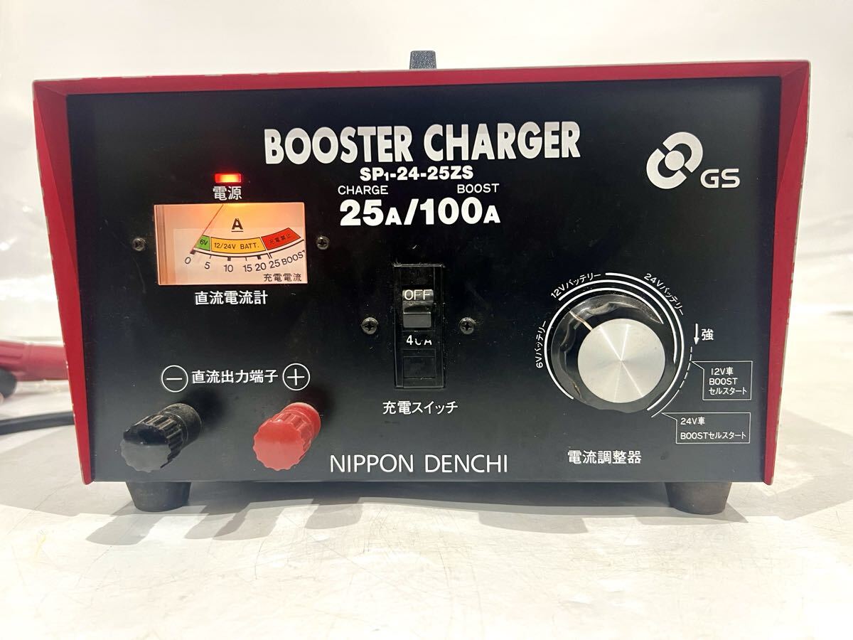 ☆ 良品 日本電池 GSユアサ ブースターチャージャー SP1-24-10Z型充電