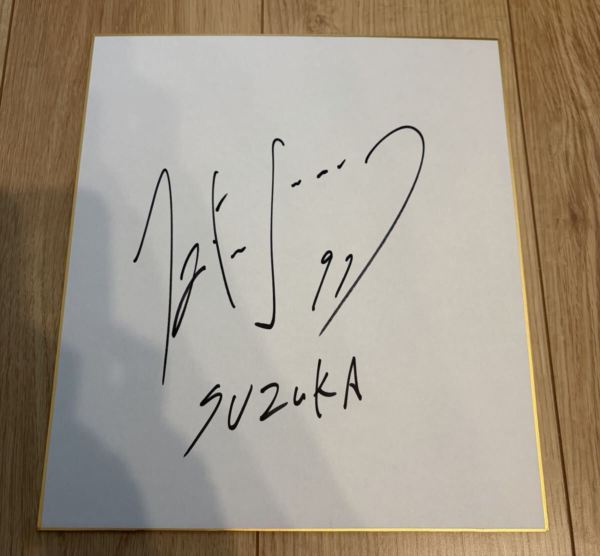 ⭐️希少⭐️ボートレーサー茅原悠紀選手　⭐️直筆サイン入りトレーナー⭐️　新品未使用❣️❣️ 中古】ボートレーサー♪茅原 悠紀選手のサイン色紙の落札情報詳細