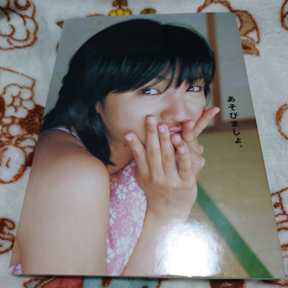 満島ひかり写真集「あそびましょ。」の落札情報詳細 - Yahoo