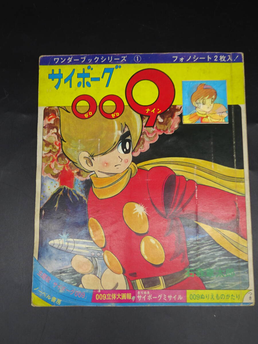 中古】浮世絵 春画 日本枕絵大観 わじるし 卍 ノーベル書房 定価30,000