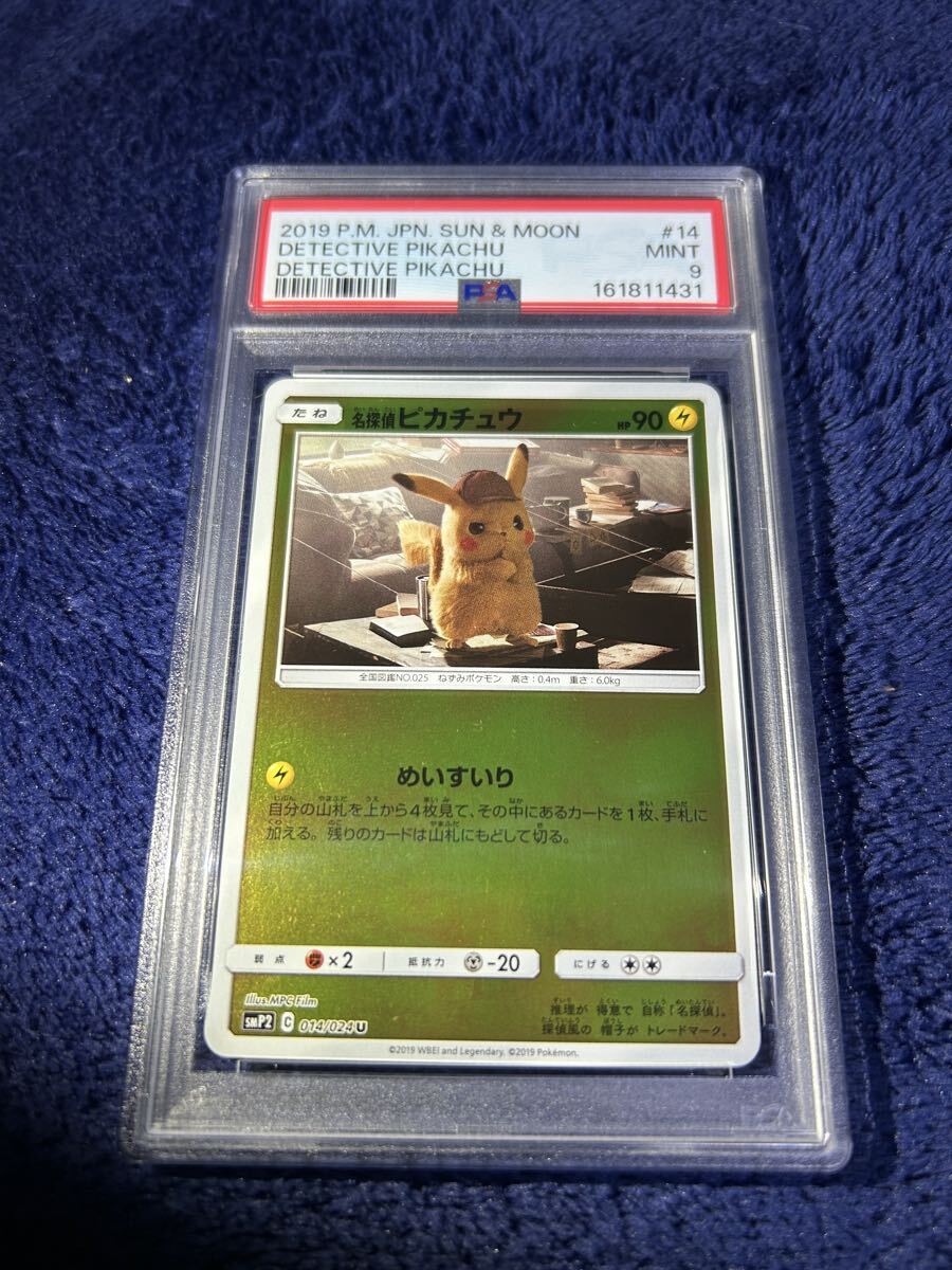 即決】リザードン GX PSA 10 ポケモンカード 鑑定済み 名探偵