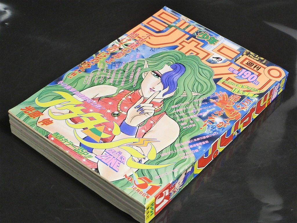 新品】アウターゾーン / THE OUTER ZONE / ミザリィ / 光原 伸 / No.02