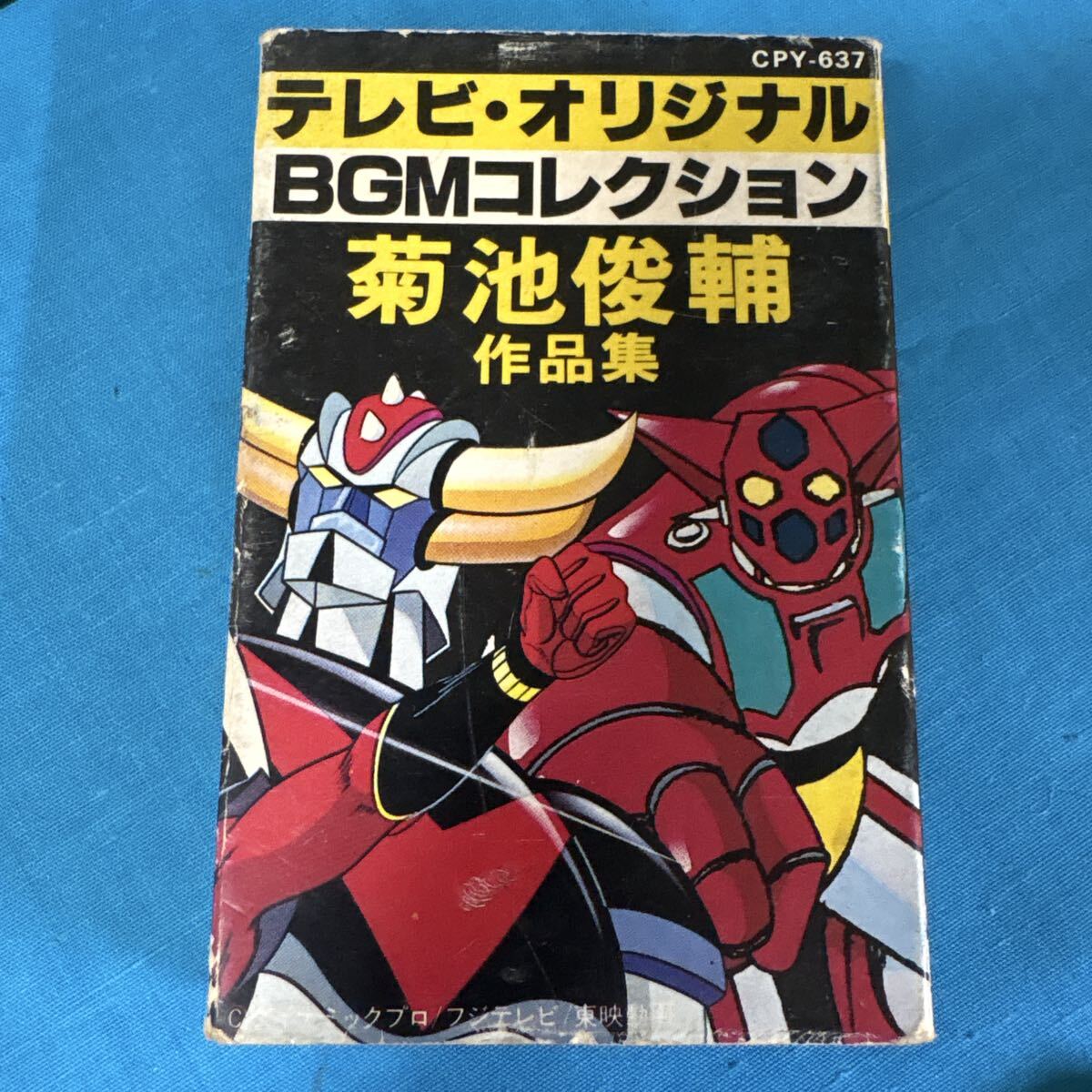 中古】昭和 レトロ よいこの音楽会 カセットテープ 大量 まとめ売り