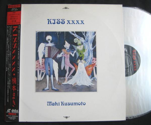 Ld ポストカード付 Kiss Xxxx 楠本まき 割礼 さかな 中望 の落札情報詳細 ヤフオク落札価格情報 オークフリー スマートフォン版