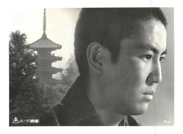 中古 P佐久間良子中村賀津雄宮園純子 湖の琴 スチル の落札情報詳細 ヤフオク落札価格情報 オークフリー スマートフォン版