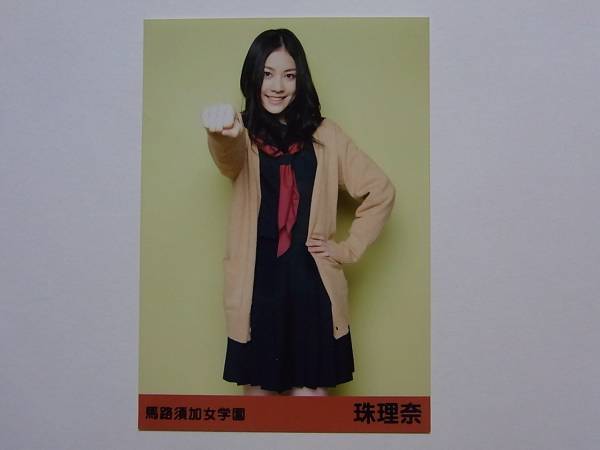 SKE48 松井玲奈 マジすか学園2 生写真 帯あり 帯なし フルコンプ SKE48