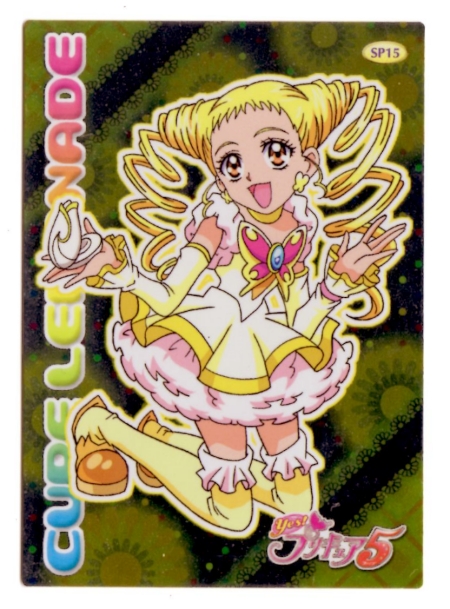 Yes!プリキュア5☆コレクションカード☆キュアレモネード SP15の落札