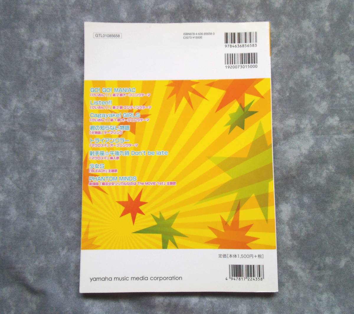 中古 スコア 神曲 軽音アニソン部 けいおん 化物語 マクロスf Bleach 魔法少女リリカルなのは The Movie 1st Band Score バンドスコア の落札情報詳細 ヤフオク落札価格情報 オークフリー スマートフォン版 中古 スコア 神曲 軽音アニソン部 けいおん 化物語 マクロスf Bleach 魔法少女リリカルなのは The Movie 1st Band Score バンドスコア の落札情報詳細 ヤフオク落札価格情報 オークフリー スマートフォン版