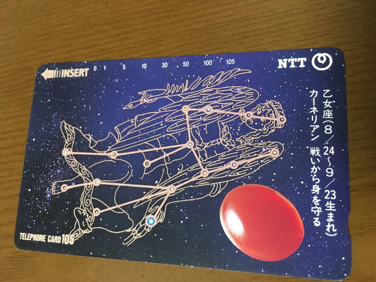 新品】☆未使用 星占い 12星座 占い おとめ座 乙女座 誕生石