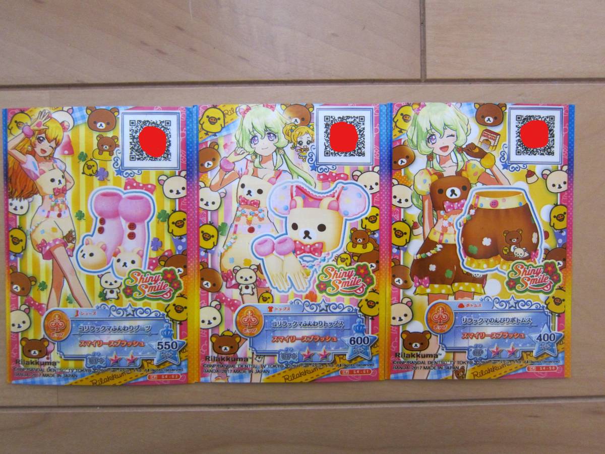 ☆アイカツカード☆リラックマコラボ☆コリラックマふんわりトップス