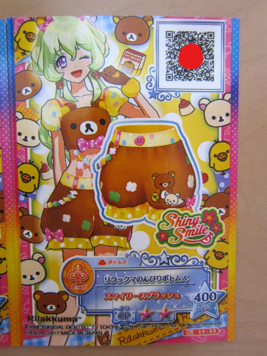 ☆アイカツカード☆リラックマコラボ☆コリラックマふんわりトップス