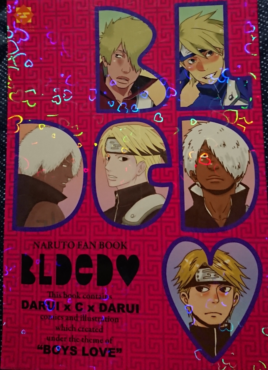 Naruto同人誌 ダルイ シー ダルイ 春雨企画 混血ドーパミン 麦芽飲料 他 Bldcd の落札情報詳細 ヤフオク落札価格情報 オークフリー スマートフォン版