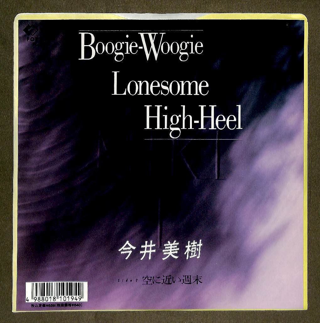 今井美樹 EP boogie woogie lonesome high heel Boogie-Woogie Lonesome High-Heel - YouTube