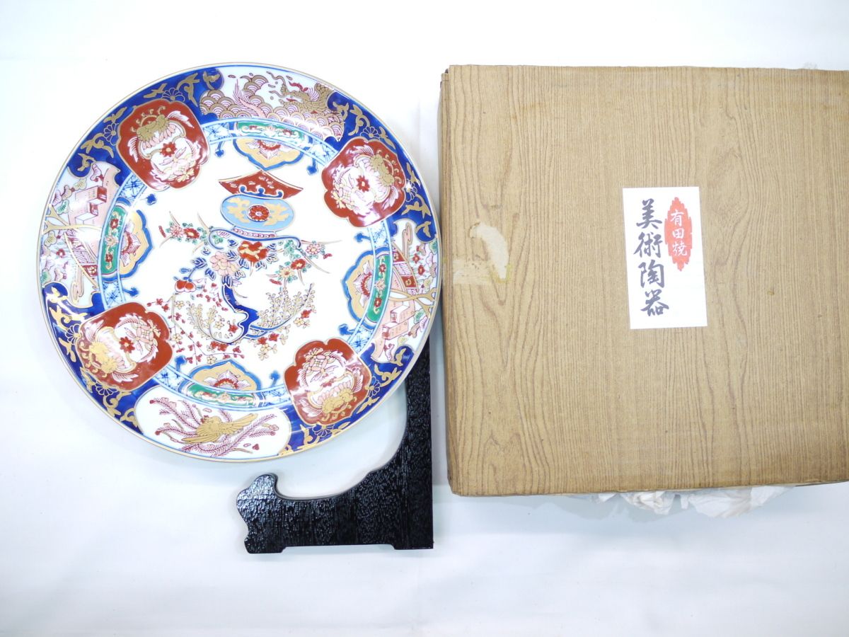 有田焼 花瓶 秀崎 未使用（有田焼□美術陶器□お皿31センチ