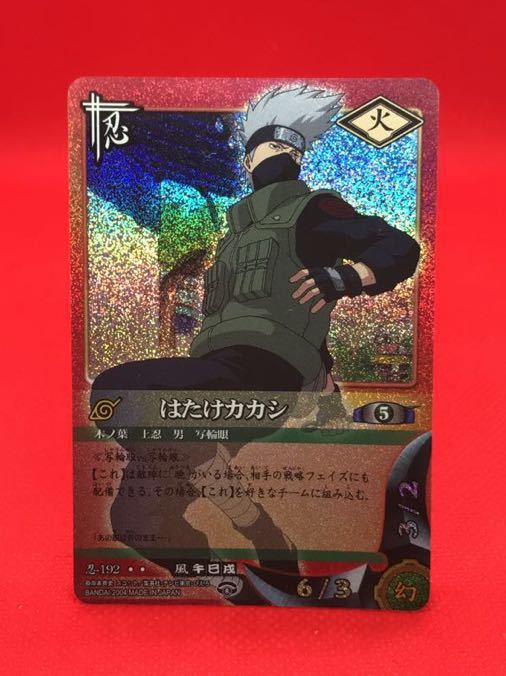 新品】ナルト疾風伝カードゲーム「はたけカカシ」キラ UR 忍伝-244