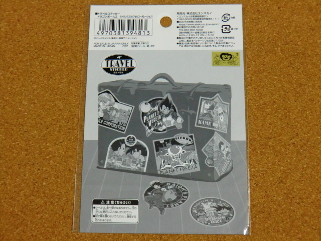 新品】ドラゴンボール トランクス ステッカー カプセル