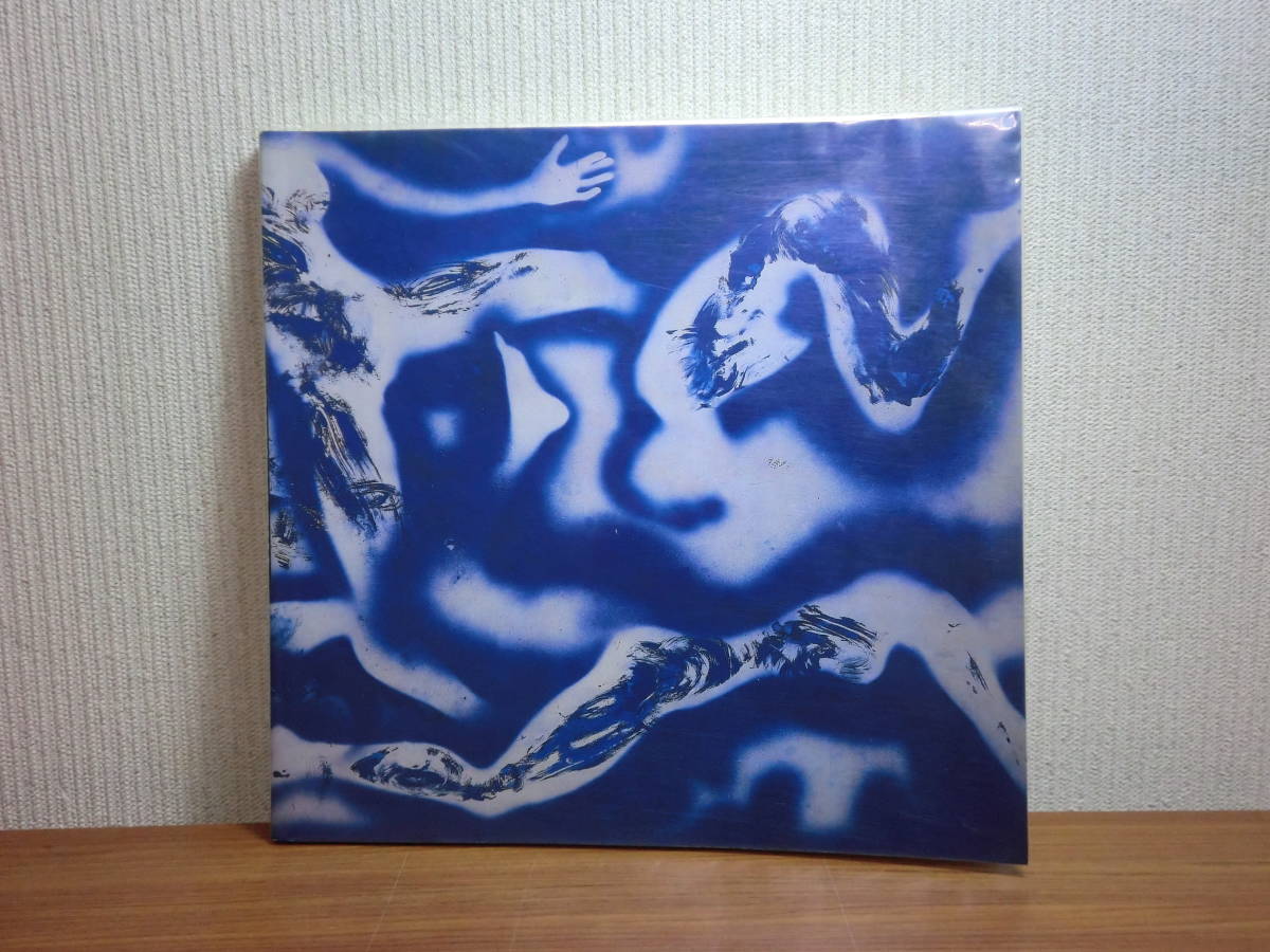 図録「イヴ・クライン展」(西武美術館)1985年