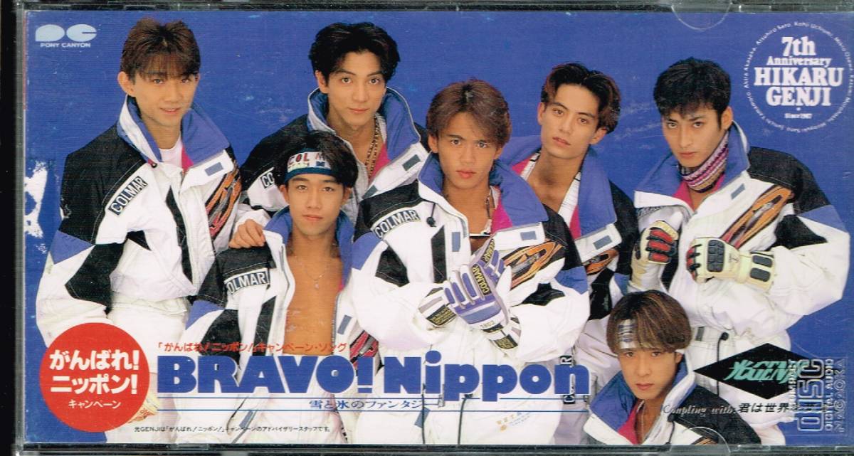 光GENJI【BRAVO!Nippon～雪と氷のファンタジー】☆8cmCDの落札情報詳細