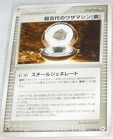 ポケモンカード　超古代のワザマシン[氷] 初版　075 ポケモンカード 超古代のワザマシン[氷] 初版 075 - メルカリ