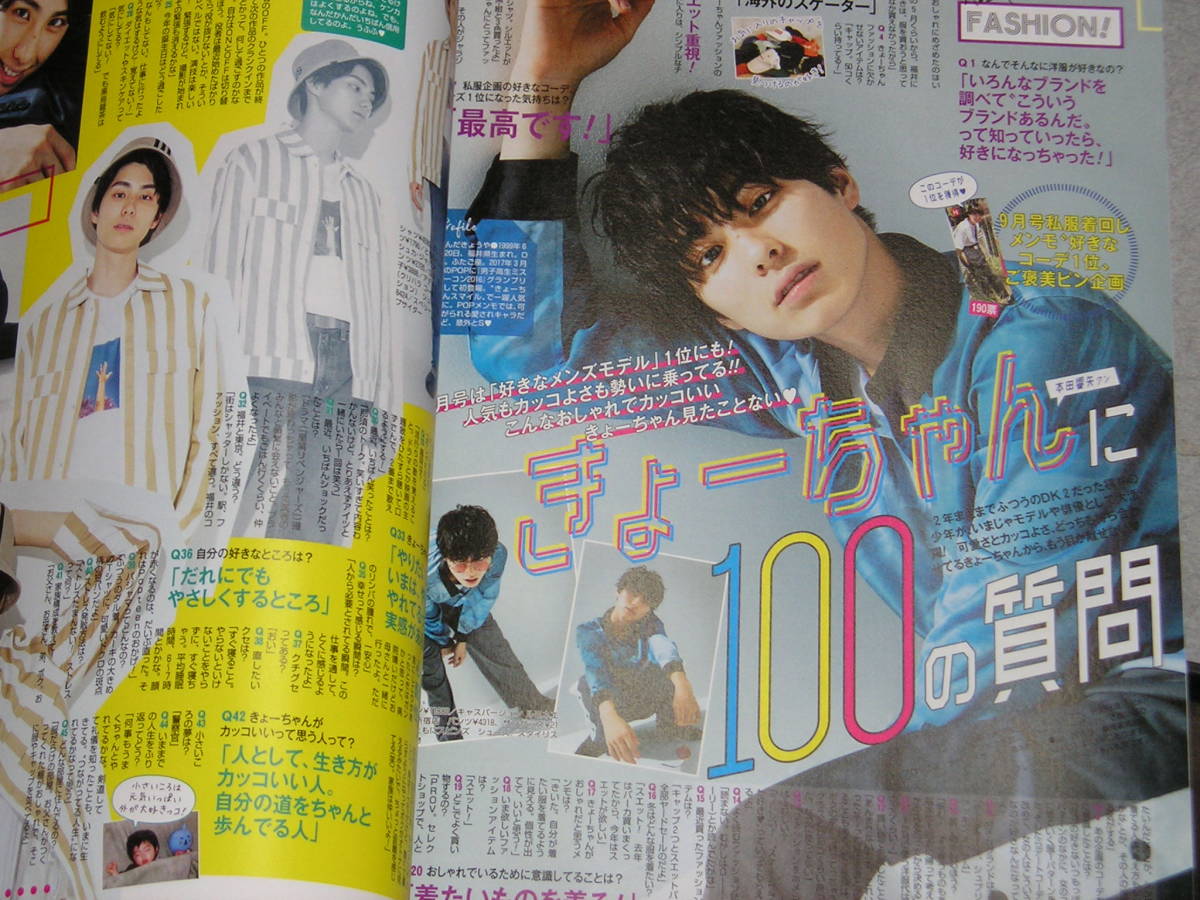 Popteenモデル　直筆サインポラ　益若つばさ　菅野結以　舞川あいく　星野加奈 ポップティーン2007年 益若つばさ モデル(菅野結以/星野加奈/平