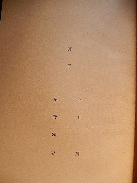 台本2冊闇を斬る 大江戸犯科帳決定稿 第1話第2話 脚本小川英中野顕彰胡桃哲 里見浩太朗 田中好子 火野正平 桜金造 Y1棚 の落札情報詳細 ヤフオク落札価格情報 オークフリー スマートフォン版 台本2冊闇を斬る 大江戸犯科帳決定稿 第1話第2話 脚本小川英中野顕彰胡桃哲 里見浩太朗 田中好子 火野正平 桜金造 Y1棚 の落札情報詳細 ヤフオク落札価格情報 オークフリー スマートフォン版