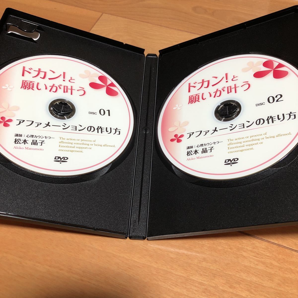 ドカン！と願いが叶うアフアメーションの作り方～唱えるだけで