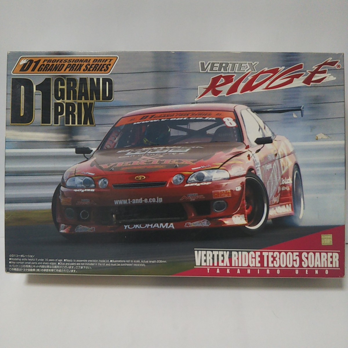 未組立 1/24 AOSHIMA VERTEX RIDGE TE3005 SOARER D1 グランプリ