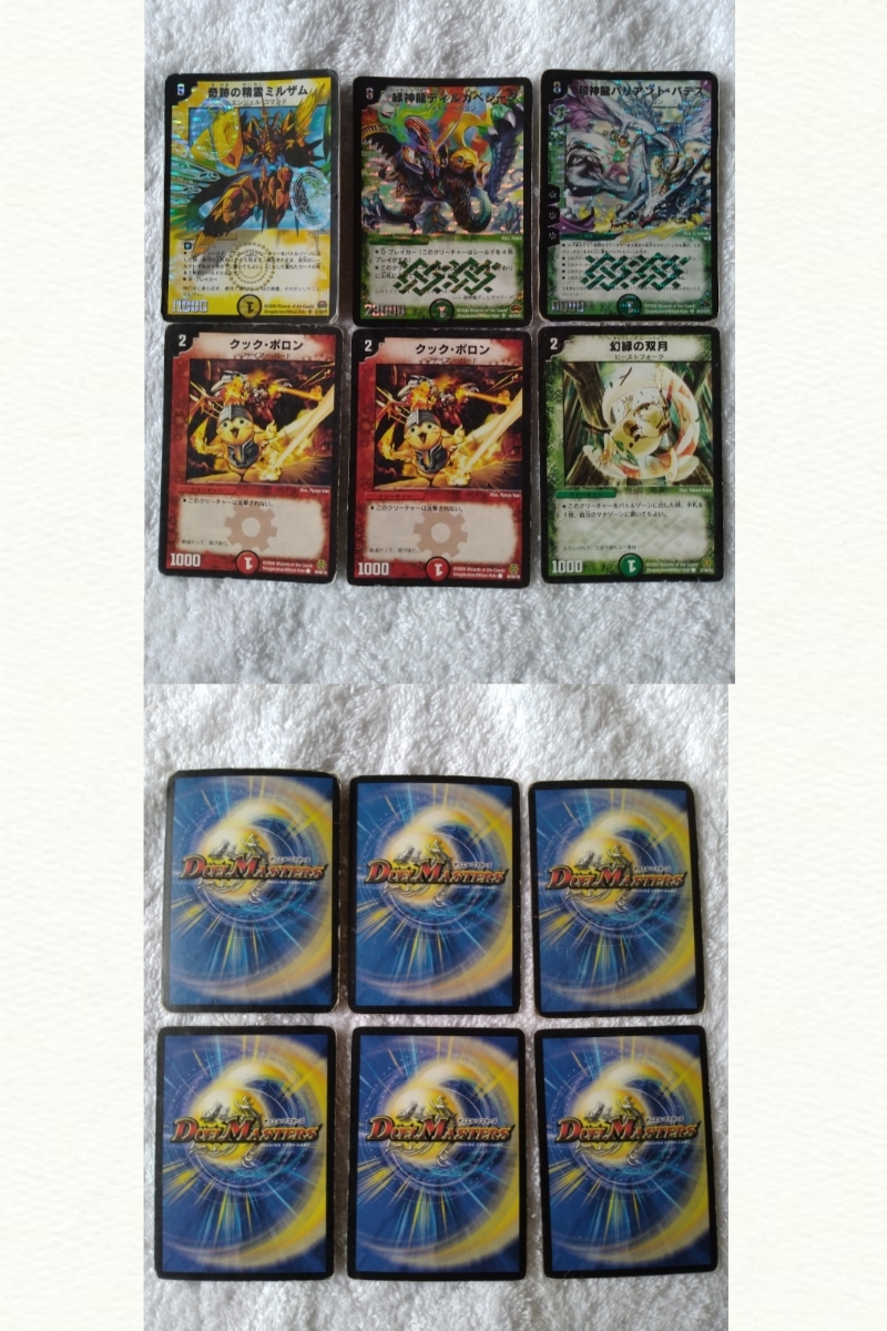中古 Duel Masters 奇跡の精霊ミルザム 超神龍バリアント バデス 奇跡の精霊ミルザム クック ポロン 幻緑の双月 6枚 の落札情報詳細 ヤフオク落札価格情報 オークフリー スマートフォン版