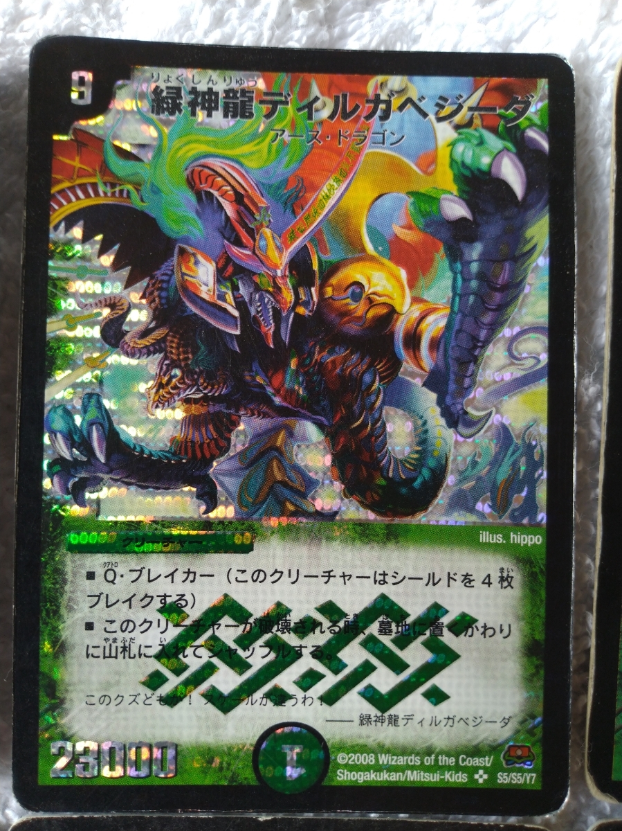 中古 Duel Masters 奇跡の精霊ミルザム 超神龍バリアント バデス 奇跡の精霊ミルザム クック ポロン 幻緑の双月 6枚 の落札情報詳細 ヤフオク落札価格情報 オークフリー スマートフォン版