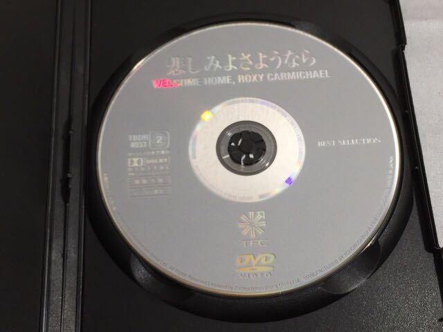 送料無料 Dvd 悲しみよさようなら ウィノナ ライダー ジェフ ダニエルズ ライラ ロビンス の落札情報詳細 ヤフオク落札価格情報 オークフリー スマートフォン版
